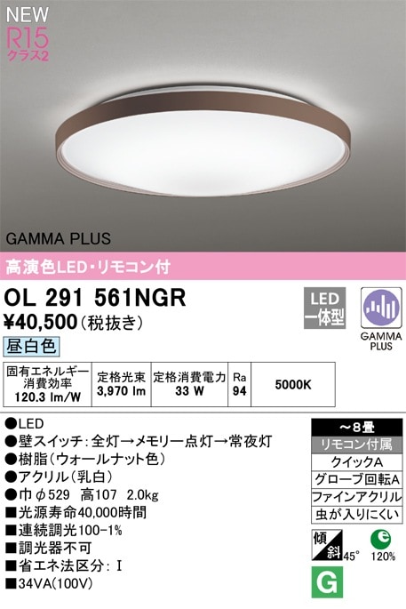 DCL-40986SS 大光電機 LEDシーリングライト ～8畳 調色 調光 即配