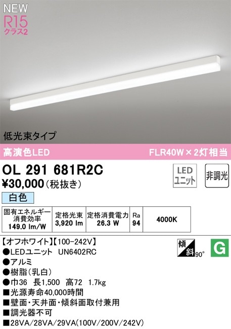 OL291568R2D オーデリック レール用ベースライト（温白色）２個セット OL291568R2D オーデリック レール用ベースライト（温白色）2個