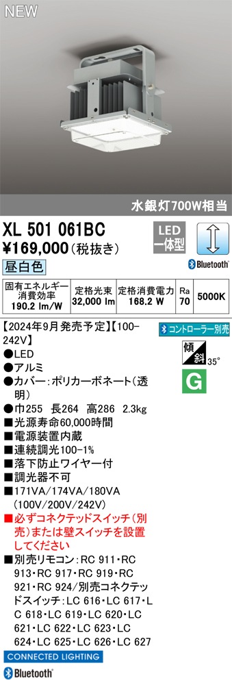 XL501061BC オーデリック LED高天井用照明器具 調光 昼白色 Bluetooth対応