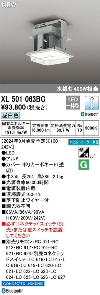 施設照明,高天井用照明器具 |は、即配・速配ならプロ向け電材