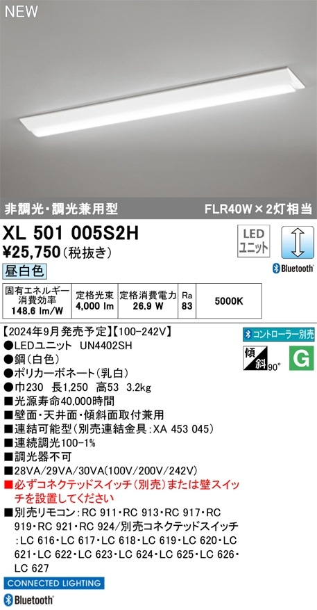オーデリック XL501050 XL501050 高天井用照明 電源内蔵型PWM調光 1台 ODELIC(オーデリック