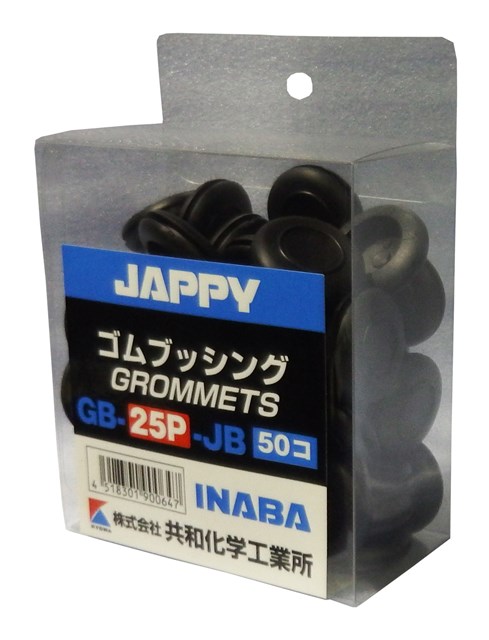 GB-25P-JB 因幡電機 絶縁ゴムブッシング 50個入