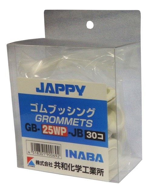 GB-25WP-JB 因幡電機 絶縁ゴムブッシング 白 30個入