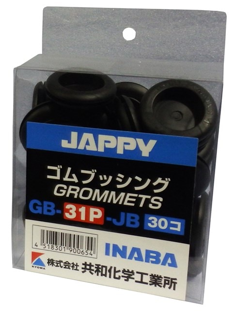 GB-31P-JB 因幡電機 絶縁ゴムブッシング 30個入