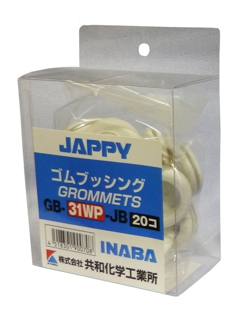 GB-31WP-JB 因幡電機 絶縁ゴムブッシング 白 20個入