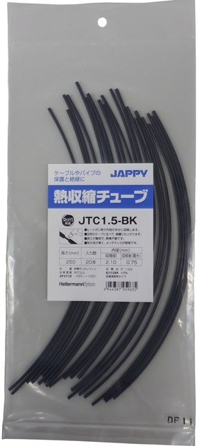 JTC-1.5-BK-250MM 因幡電機 熱収縮チューブ 黒 20本入