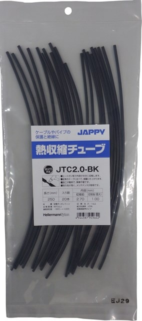 JTC-2.0-BK-250MM 因幡電機 熱収縮チューブ 黒 20本入