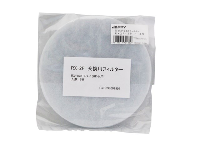 RX2F-JP 因幡電機 レジスター用交換フィルター【適合機種注意】