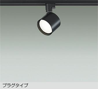 OS256568WDR オーデリック 配線ダクト用LEDスポットライト 温白色 即配