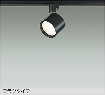 DSL-5446YBESS 大光電機 配線ダクト用LEDスポットライト 電球色 即配