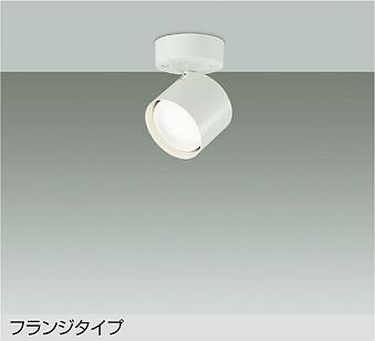 DSL-5447AWESS 大光電機 LEDスポットライト 温白色 即配・速配ならプロ