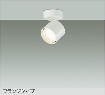 DSL-5447YWESS 大光電機 LEDスポットライト 電球色 即配・速配ならプロ