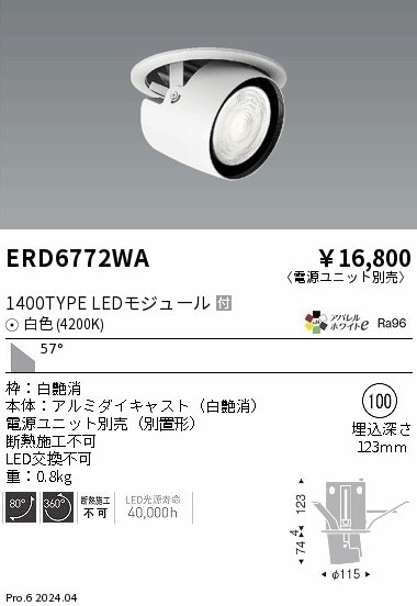 東堂 ローボルト ポールライト LGL-16 4975149607716
