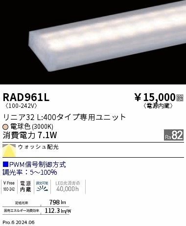 LED照明器具 main1_MADL40129MH8.jpg