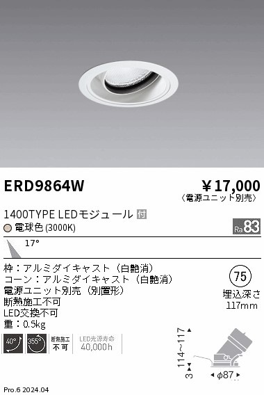 ERS6049W LEDZ ARCHI ムービングジャイロシステム 本体のみ 12Vφ50省電力ダイクロハロゲン球75W形50W器具相当 900タイプ 29°広角配光 電球色 遠藤照明 遠藤照明 ERS6049WA テクニカルライト LEDZ ARCHI ムービングジャイロシステム 本体のみ 電源ユニット別売 900タイプ  12Vφ50省電力ダイクロハロゲン球75W形50W器具相当 29°広角配光 電球色(2700K) 施設照明 | タカラベース