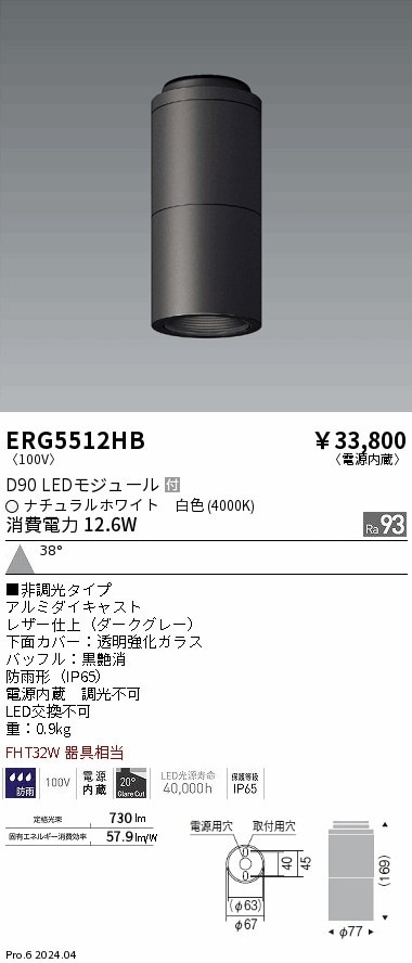 遠藤照明 EFS6021B 生鮮食品用照明 LEDZ Fresh Deli スポットライト セラブライトR9 70W相当 プラグタイプ 32°広角 フレッシュE 2900K相当 遠藤照明 EFS6021B 生鮮スポットライト 黒 Ｆ２００ フレッシュＥ 広角
