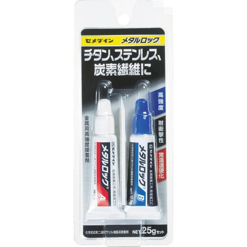 【長期欠品中】AY123 セメダイン メタルロック P25gセット AY-123