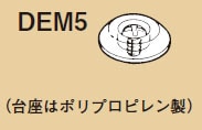 【在庫処分】DEM5 ネグロス 特殊ナット(電気亜鉛めっきクロメート処理、20個入)