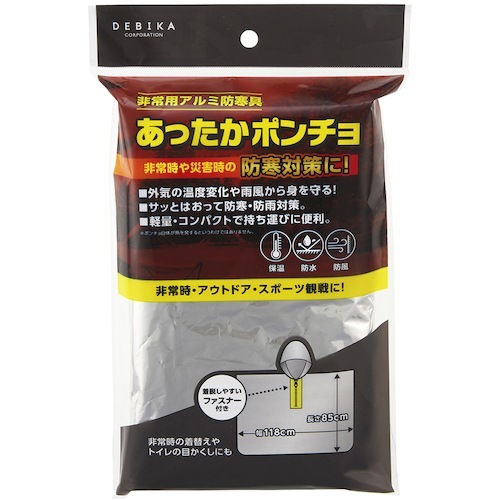 イヴ様用 143802 axis 非常用アルミ防寒具 あったかポンチョ 即配・速配ならプロ