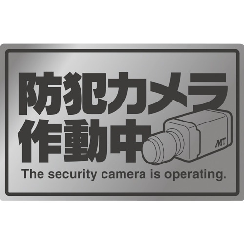 MTBC3 MT 防犯ステッカー