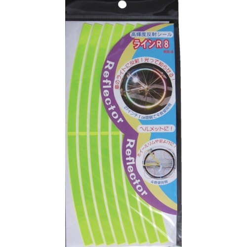 RR8YE ヨシオ ラインR8 イエロー 50枚入