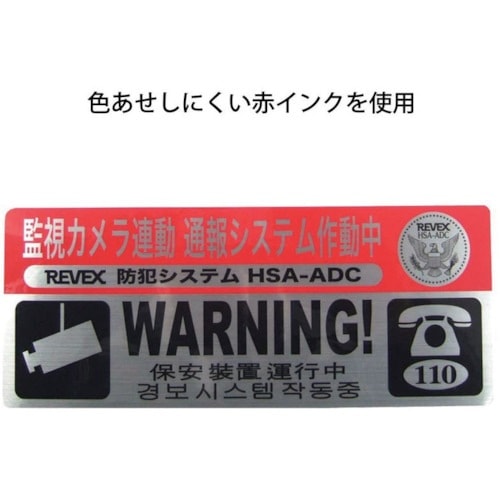 SS10 REVEX セキュリティステッカー S SS10
