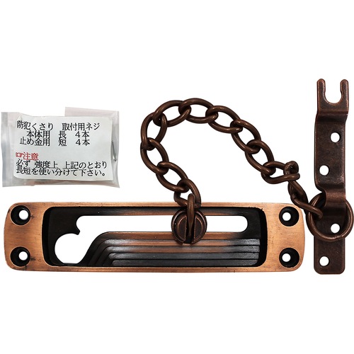 VA249 WAKI 防犯くさり VA-249