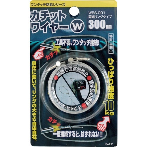 WBS001 WAKI カチットワイヤーW WBS-001 300mm