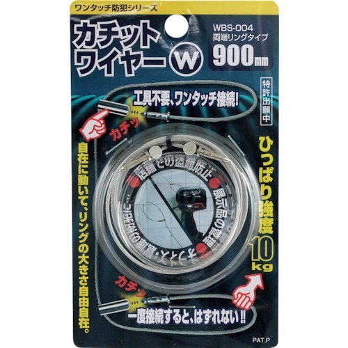 WBS004 WAKI カチットワイヤーW WBS-004 900mm