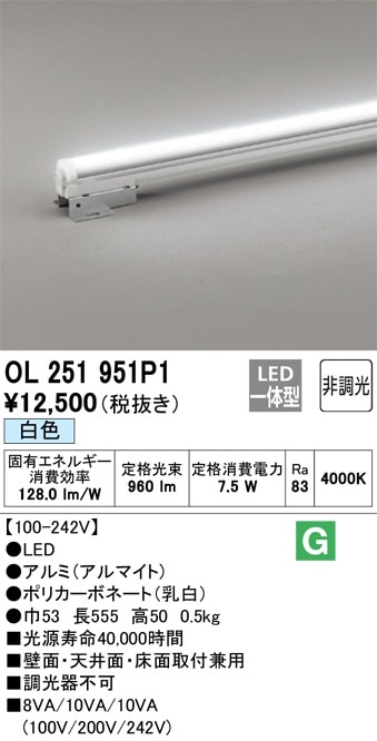 【掘り出しモノ】OL251951P1 オーデリック LED間接照明 白色【他店舗併売品】