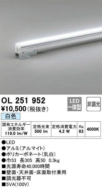 【掘り出しモノ】OL251952 オーデリック LED間接照明 白色【他店舗併売品】
