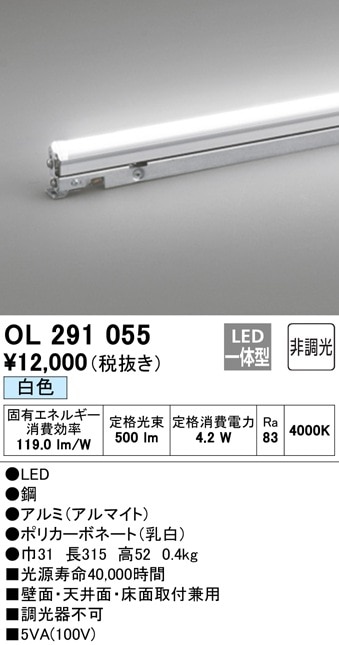 【掘り出しモノ】OL291055 オーデリック LED間接照明 白色【他店舗併売品】