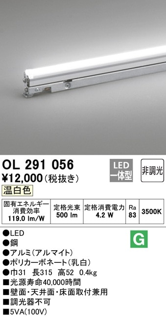 【掘り出しモノ】OL291056 オーデリック LED間接照明 温白色【他店舗併売品】