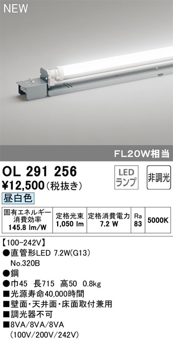 【掘り出しモノ】OL291256 オーデリック LED間接照明 昼白色【他店舗併売品】