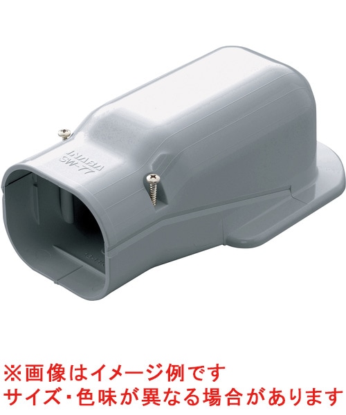 SW-77-G 因幡電工 ウォールコーナー 壁面取り出し グレー