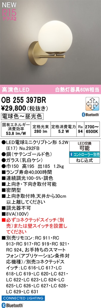 LGB81469WCE1 パナソニック LEDブラケット(4.6W、温白色) 即配・速配