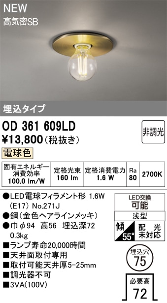 ODELIC オーデリック シーリングライト OL 291 411BR オーデリック