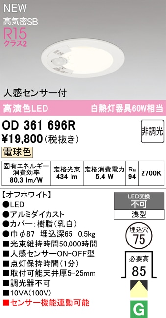 センサーダウンライト 大光電機 DBL-5496WWG LEDベースライト Σ : 住設建材カナモンジャー