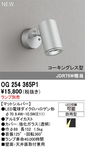 SXS3013H-L 遠藤照明 Synca 屋外スポットライト 1400タイプ 中角