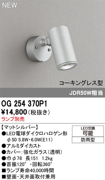 SXS3017S-L 遠藤照明 Synca 屋外スポットライト 900タイプ 広角