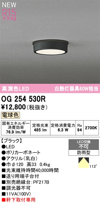 LED小型シーリングライト【カチット式】 | ダイコー | DXL-81452 