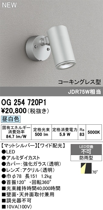 10個セット遠藤照明　LEDスポットライト ERS5452ZW 店舗用 SXS3015H-L 遠藤照明 Synca 屋外スポットライト 1400タイプ 超広角 シーリングライト・天井照明