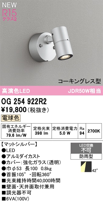 MG0502☆LED照明器具 スポットライト オーデリック22年製 3点セット