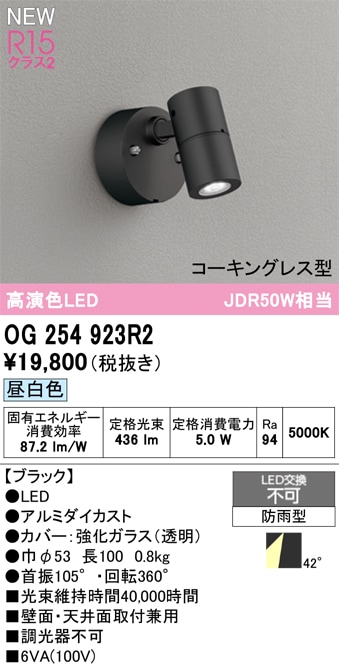 XLGE1103CE1 パナソニック 屋外用LEDスポットライト 拡散 昼白色 即配