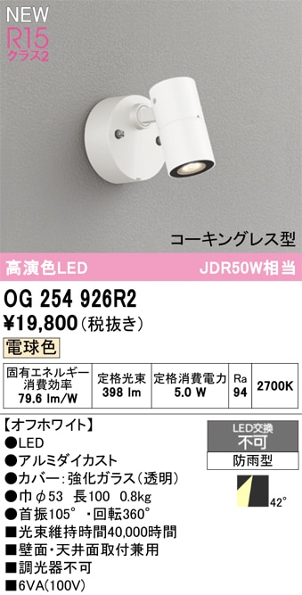コイズミ照明KOIZUMI　LED照明器具（スポットライト）21個セット AU50452 コイズミ照明 屋外用スポットライト(4.1W、電球色) 即配・速配
