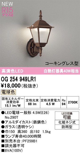 アウトドアライト　玄関灯　クラッシックタイプ/LED交換可能タイプ　非調光 アウトドアライト/玄関灯/クラッシックタイプ/LED交換可能タイプ 非調