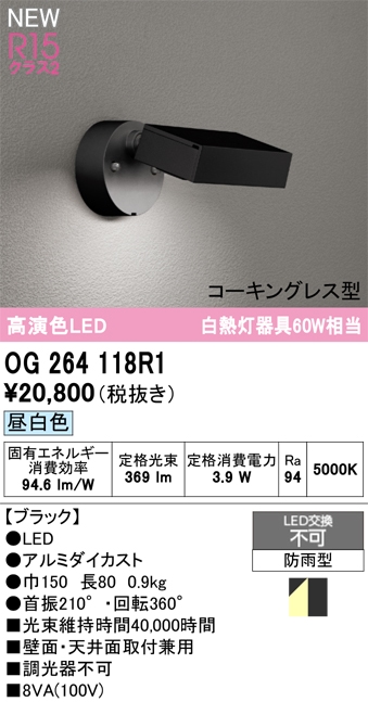 XLGE1103CE1 パナソニック 屋外用LEDスポットライト 拡散 昼白色 即配