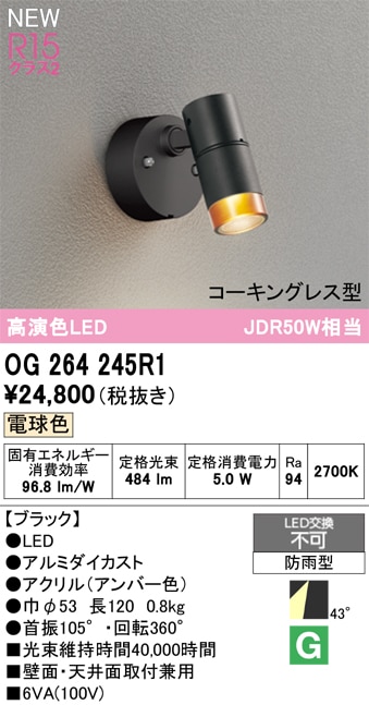 AU50451 コイズミ照明 屋外用スポットライト(4.1W、電球色) 即配・速配