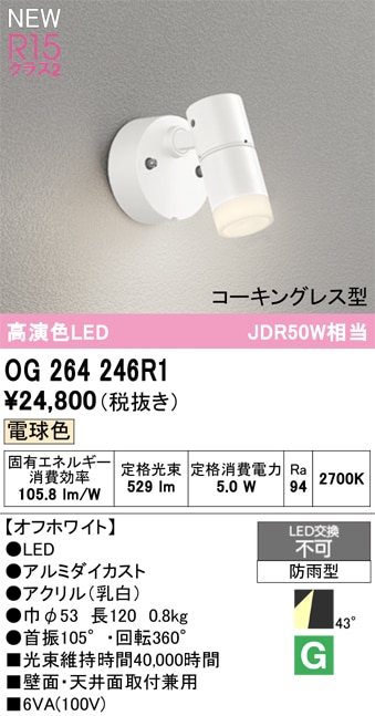 AU50452 コイズミ照明 屋外用スポットライト(4.1W、電球色) 即配・速配