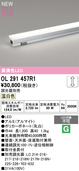 LGB50073XB1 パナソニック LED明るさフリー建築化照明 ライコン対応型